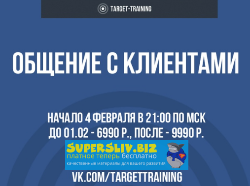 [Target-Training] Анель Лучистая - Обучение общени_0.png